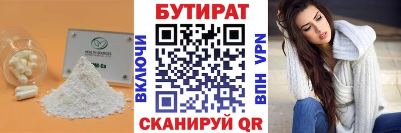 Купить закладки  Суджа  Бутират оксибутират 