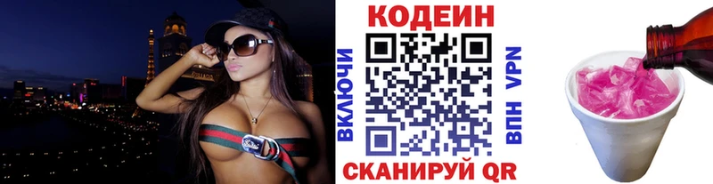 Кодеиновый сироп Lean напиток Lean (лин)  Купить  Суджа 
