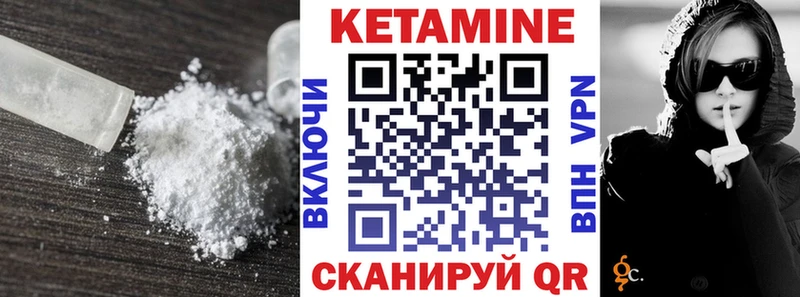 Кетамин VHQ  Купить где  Суджа 