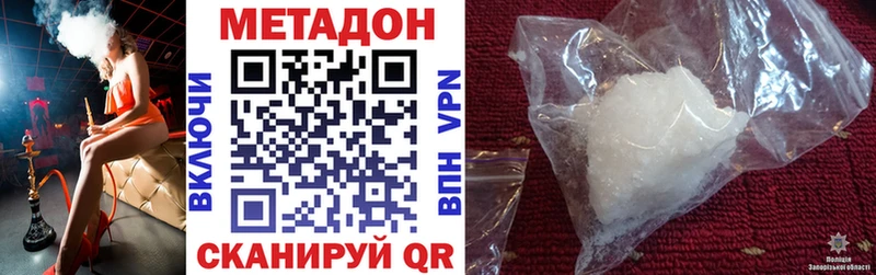 МЕТАДОН VHQ  Купить  Суджа 